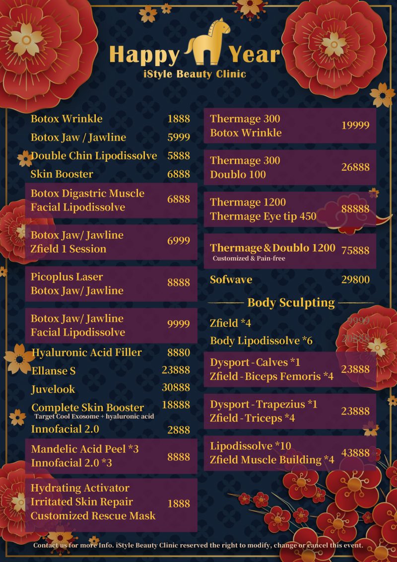 樂芙美形診所-台北醫美推薦-肉毒-微整-電波-音波-減脂 樂芙美形診所-台北醫美推薦-肉毒-微整-電波-音波-減脂