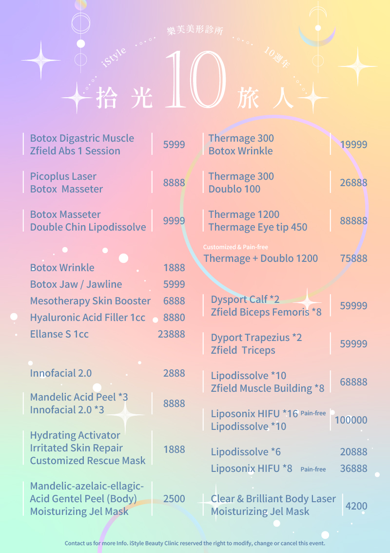 taipei cosmetic clinic-botox-filler-thermage-flx-樂芙美形診所-istyle