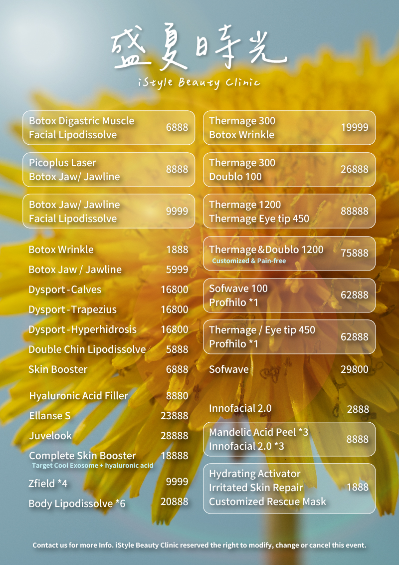 樂芙美形診所-台北醫美推薦-肉毒-微整-電波-音波-減脂 樂芙美形診所-台北醫美推薦-肉毒-微整-電波-音波-減脂